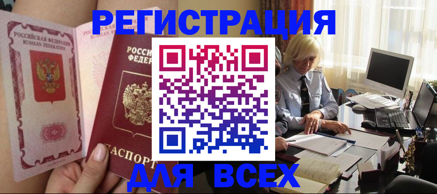 прописка гарантия в Лабытнанги