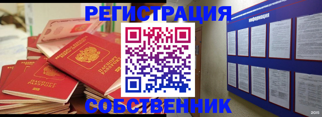 временная регистрация в Лабытнанги